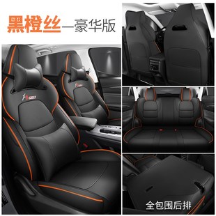 23款长安欧尚x5plus座套全包专用坐垫四季通Q用透气皮革汽车座椅