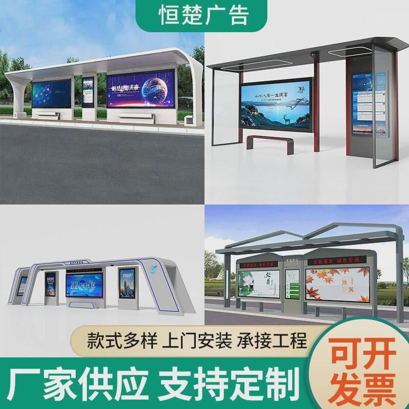 站台候车亭智能公交厂家仿古候车亭候Q车厅电子站牌灯箱