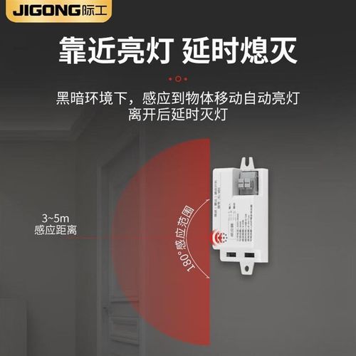 微波雷达a感应开关500W智能光控自动亮灯模块控制器车库过道楼