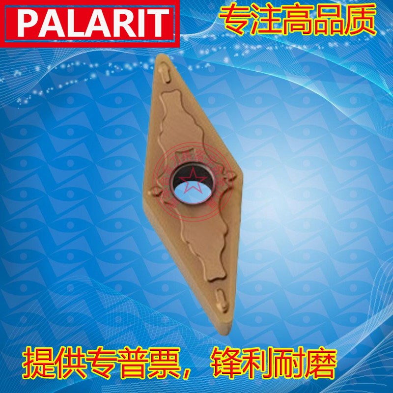 菱形数控刀片VNMG1604E08-MM PL3235