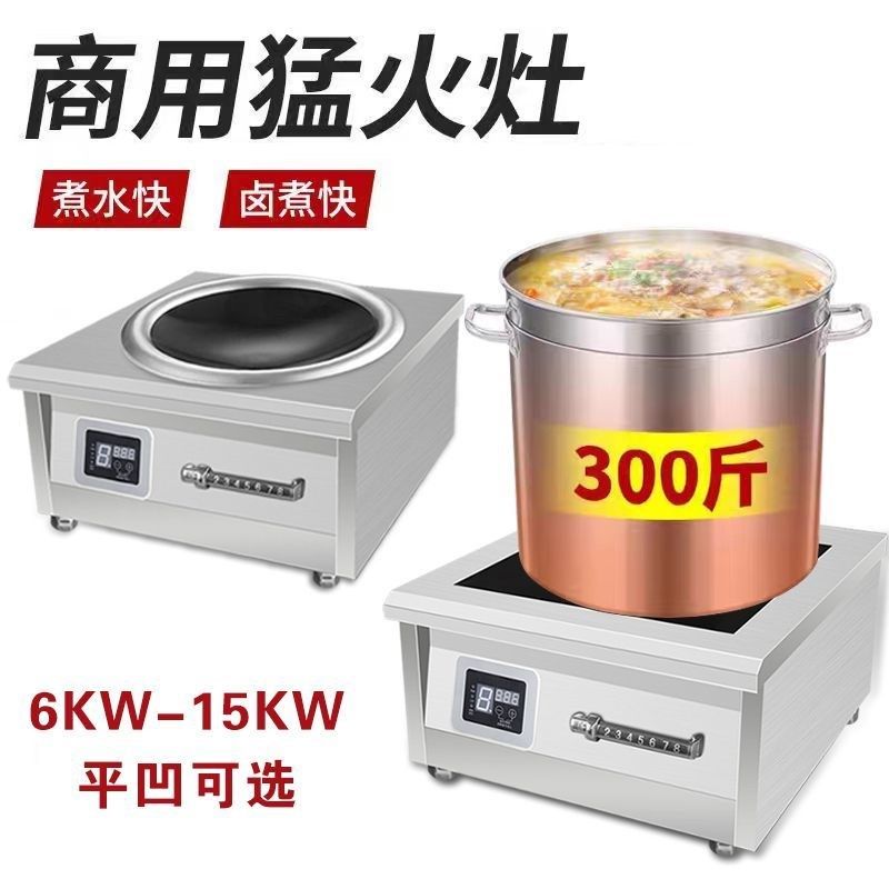 商用电磁炉5000W大功率6000食堂饭店D猛火8000W卤菜熬汤15KW电磁,厨房电器,商用立式电磁炉/电陶炉,淘宝优惠券,粉丝福利购,淘宝优惠卷