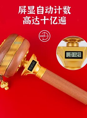 新款德田转金轮自动计数数显智能B手摇转金筒双轴承超静音木质摆