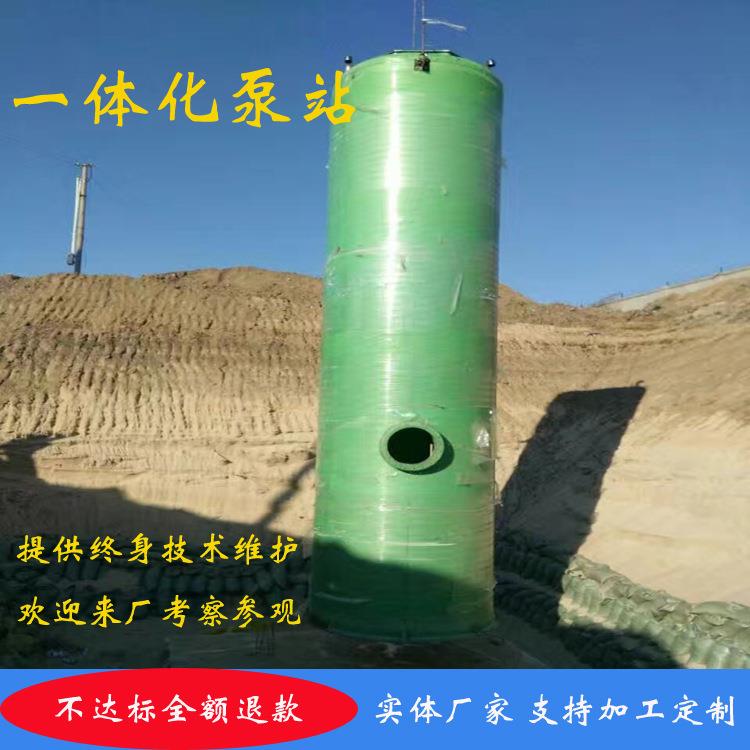 山东智博乡镇一体化玻璃钢污水提升泵站污水雨水老泵站设计改造