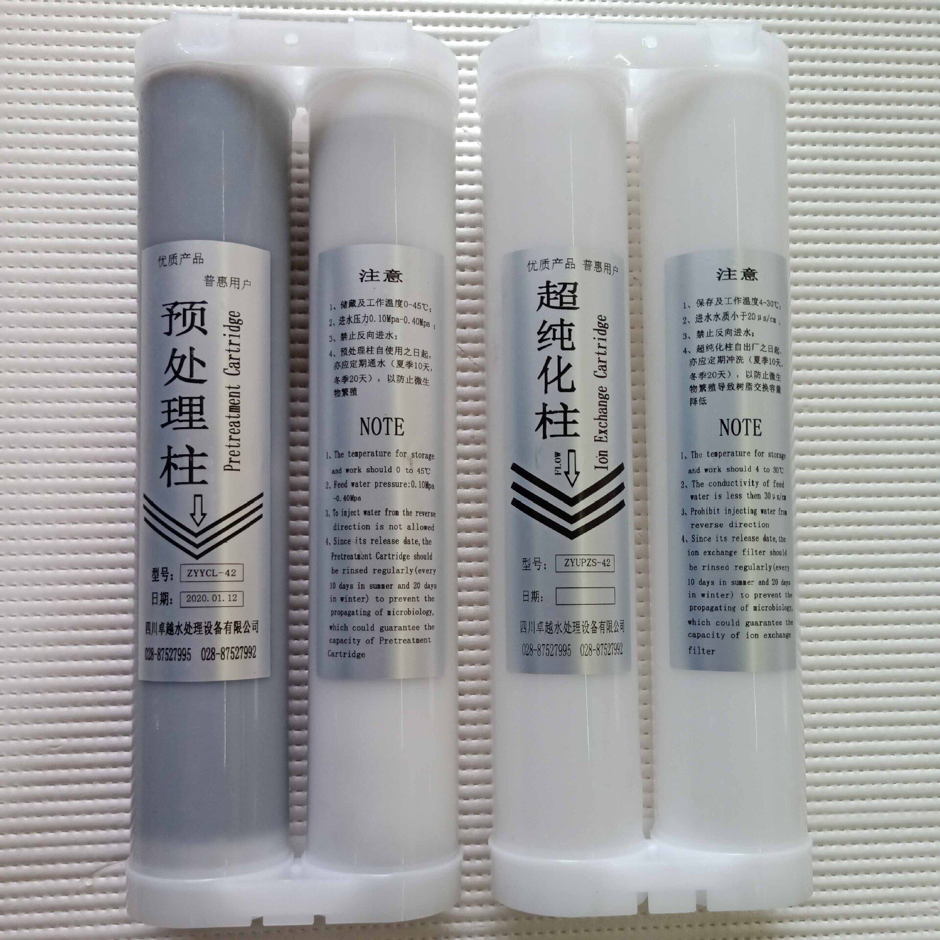 实验室超纯水机纯化柱 超纯水机预处理柱 优普水机配套耗材