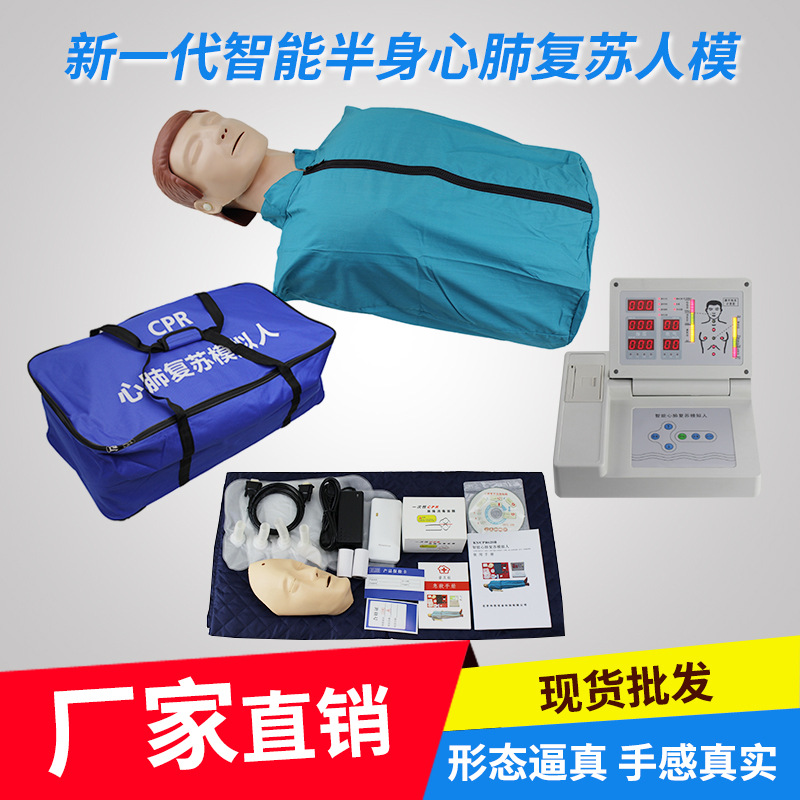 厂家直供半身心肺复苏模拟人工呼吸急救教学假人CPR训练模型
