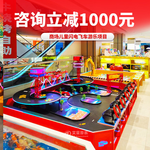 闪电飞车轨道赛车极速疯狂飞车户外摆摊室内游乐设备儿童乐园设备