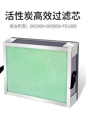 酷柏DX2000/XL300耗材过滤芯/XF400W/TD1000活性炭高密度