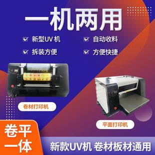 小型uv平板打印机手机壳印刷机水晶标亚克力喷绘机酒瓶烫金皮革PV