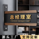 办公室门牌标识牌高级感创意侧挂可替换更换公司科室牌提示贴挂牌