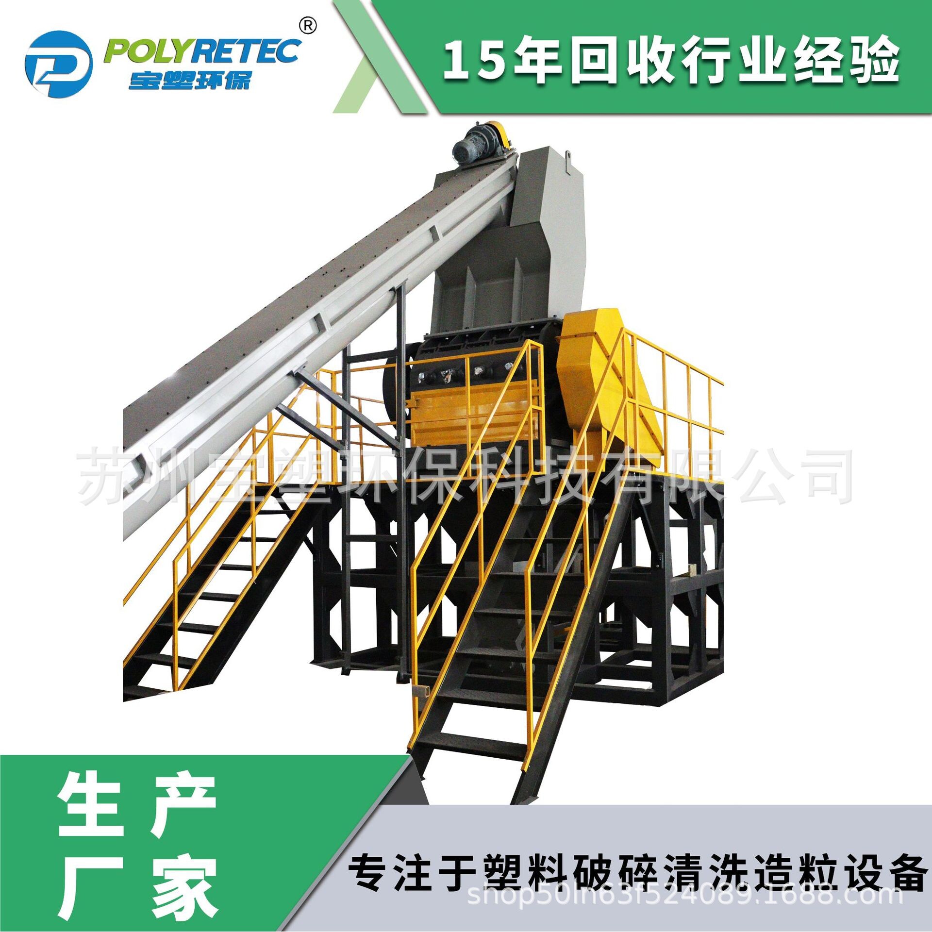 牛奶瓶 PP餐盒PP吨包袋全自动破碎清洗回收设备 工厂有机器可参观