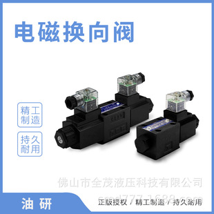 3C60 3C2 D24 YUKEN榆次电磁换向阀DSG A220 2B2 DSG