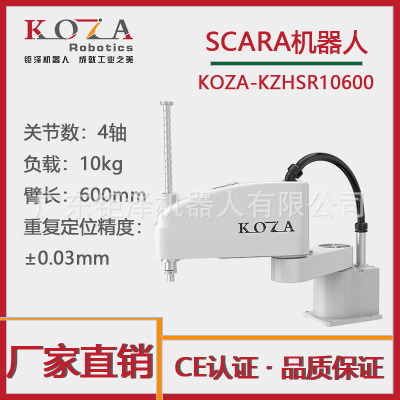 四轴机器人 智慧视觉系统自动识别抓取 Scara机器人 分拣机械手