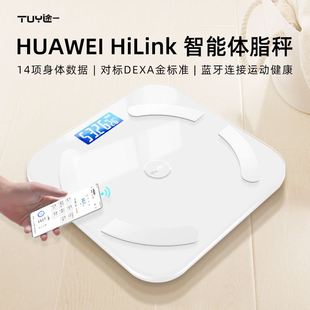 HiLink 支持HUAWEI 智能体脂秤家用体重秤电子秤称重秤人体