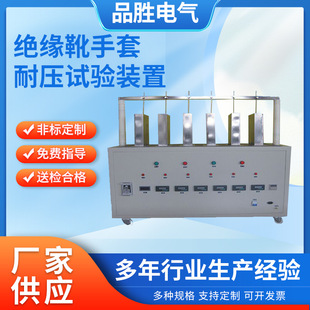 绝缘手套绝缘靴耐压试验装 全自动绝缘靴手套耐压测试仪 置
