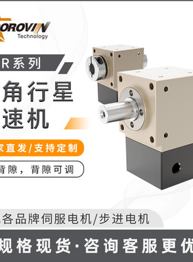 POROVIN普洛威小型行星齿轮减速机42/60/90/110配伺服步进电机