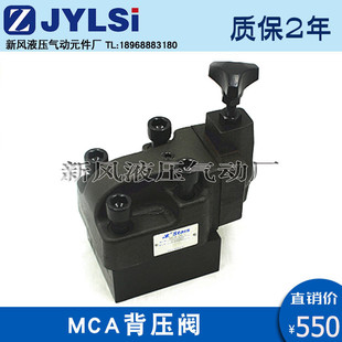 背压阀MCA A液压安全阀MCA 1NP