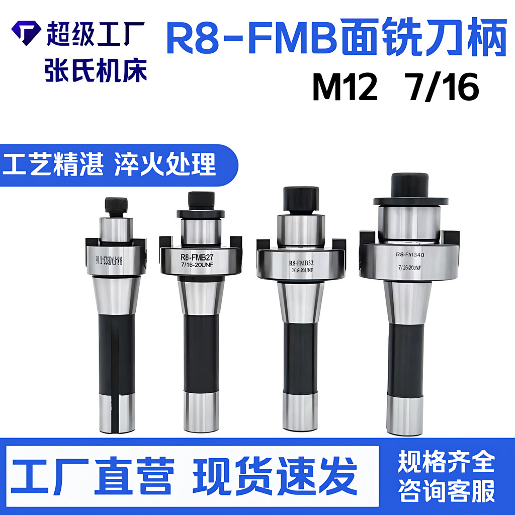 炮塔铣铣床R8端面铣刀盘刀杆 ，规格型号齐全，支持来图定制