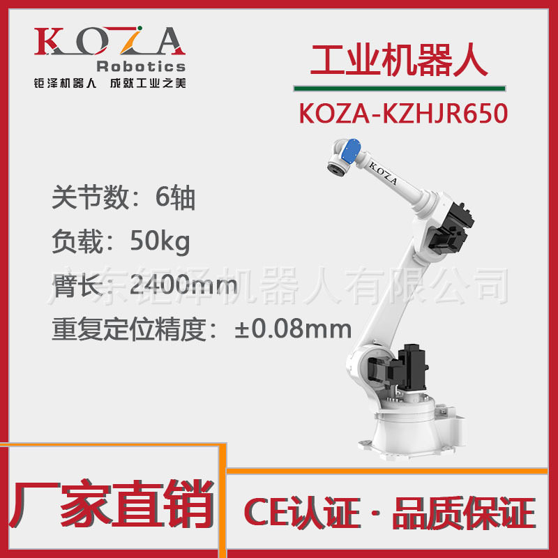 工业机械臂 六轴机器人 零部件加工机器人 码垛机械臂 冲压机器人