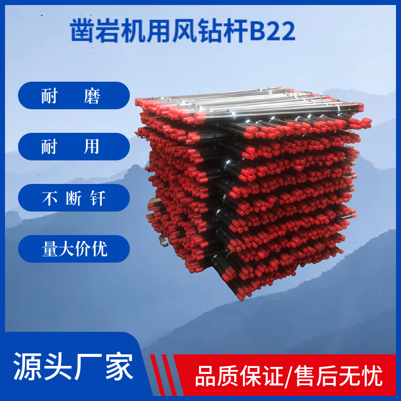 丹东朝鲜煤矿用YT28凿岩机1.5m钻杆打孔六角中空钎杆空心b22钻杆
