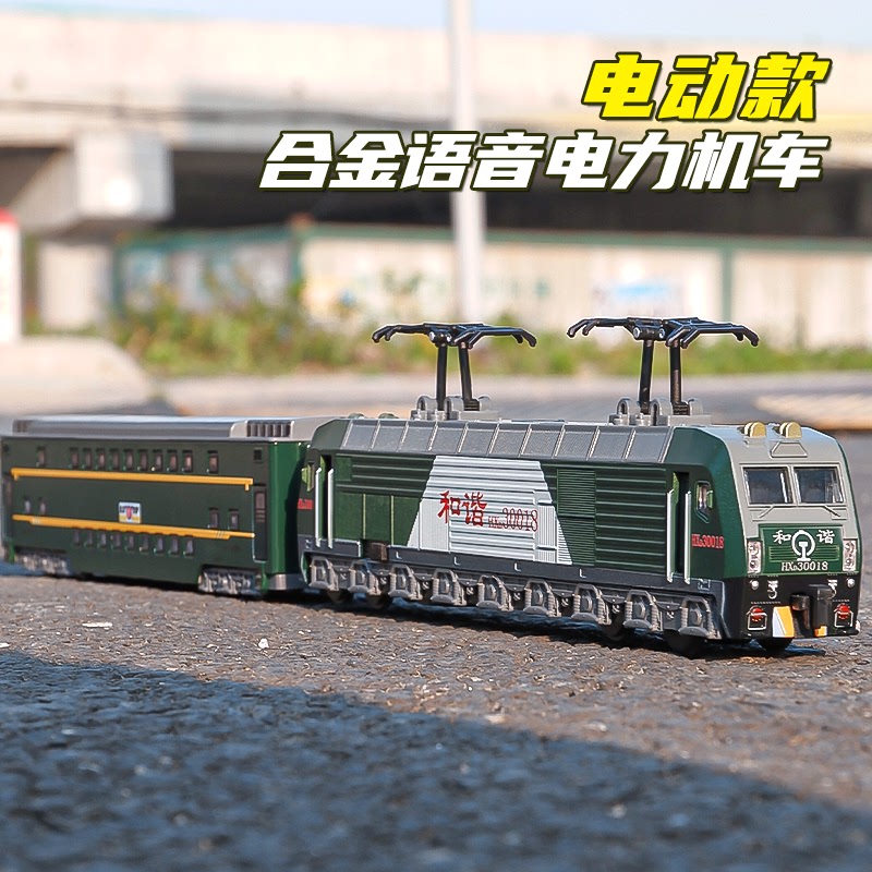 复古绿皮电动火车头玩具和谐号模型男孩仿真合金电力机车儿童礼物