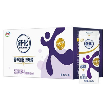 【1月产】伊利舒化奶高钙无乳糖220ml*24盒多口味可选过年送礼DB