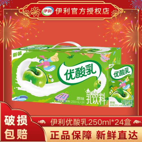 5月产伊利优酸乳原味250ml*24盒整箱早餐搭档节日送礼C