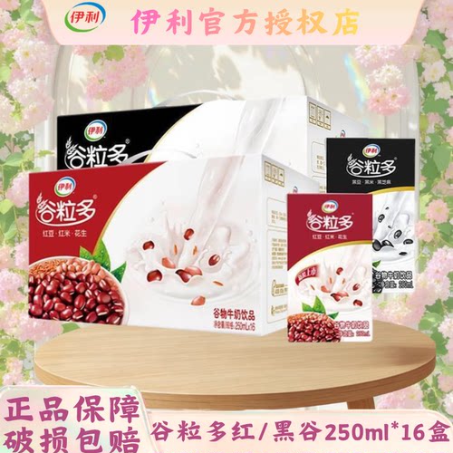 伊利谷粒多营养早餐250ml*16盒