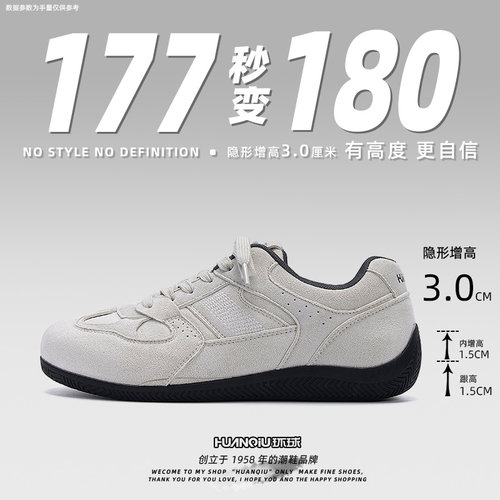 环球内增高德训鞋男款2026秋季