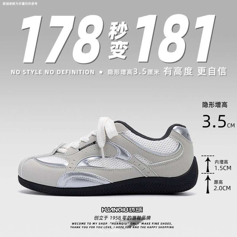 环球内增高德训鞋男网面透气2026新款小白鞋百搭运动休闲板鞋男鞋图片