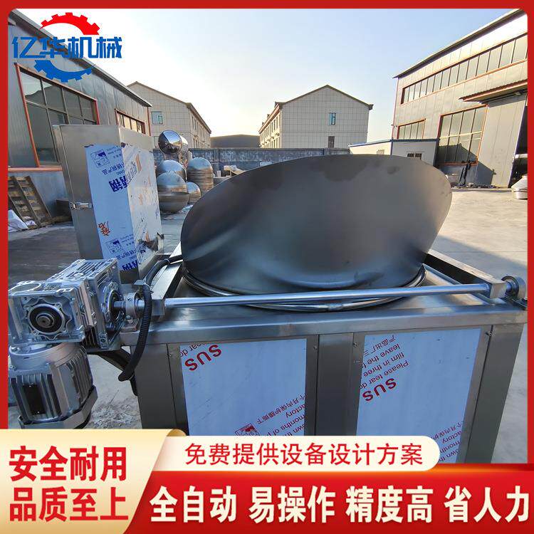 厂机家供应薯油炸锅拌 刮渣型炸红薯片器 自动搅虎皮鸡爪油片炸锅