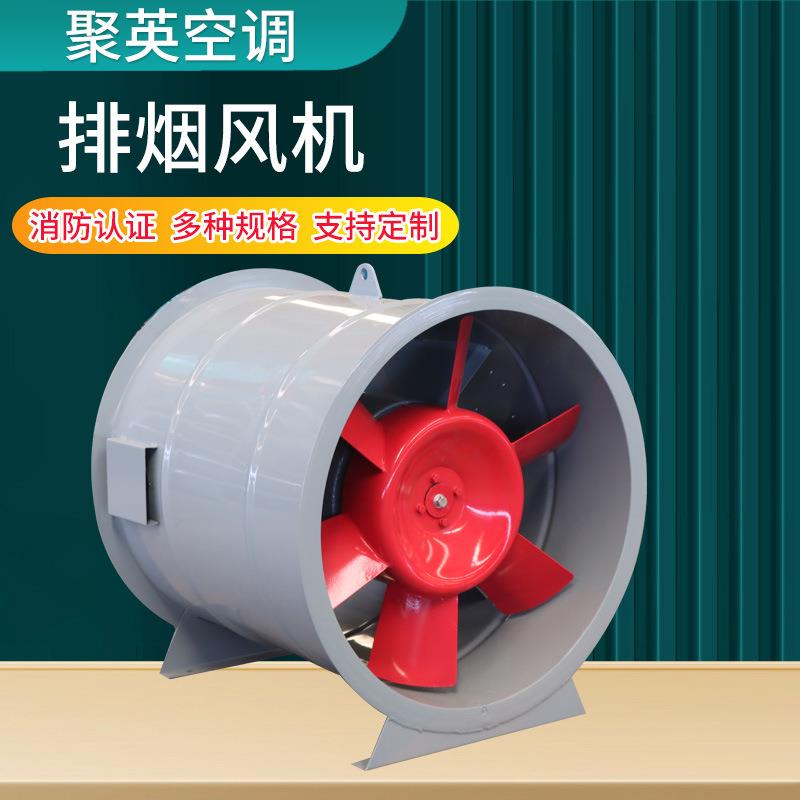 家供低噪厂排烟风机防爆直消防排烟风机碳钢H式TC消防排烟风机