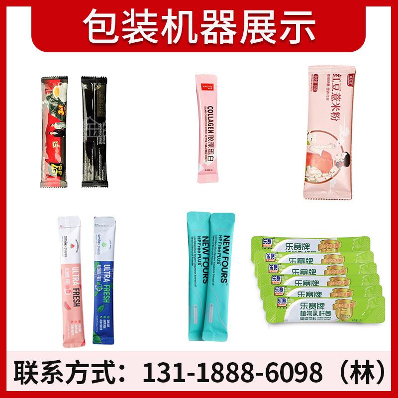 可全自动速蛋白粉中药剂包装机 多列高长条袋装可粉咖啡粉包NHL装
