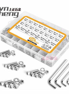 520pc 内盒336装304不锈s钢圆柱头内六9角螺钉12.级杯头六角螺母