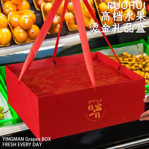 YET档金水果包烫装盒礼高盒盒子轻奢大方盒春空节通用节日礼品盒