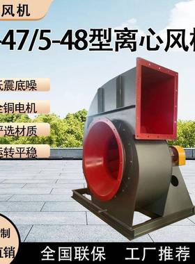 厂家定制5-47/5-4RZ547离心配风机 除尘排 热风循8环造纸烘干 烟
