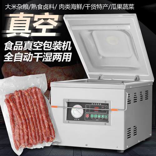 DZ-砖300食品真空空机包装机干湿两用全自动米茶抽机封口机叶台式
