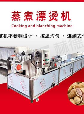 厂OJZ家销果蔬加工设备 油豆皮竹笋蒸煮漂烫售机蔬 叶类菜杀漂青