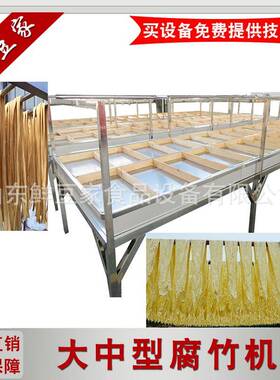 全自动竹小机价格 型家用六盒腐机竹 EKZ多功能腐腐竹机