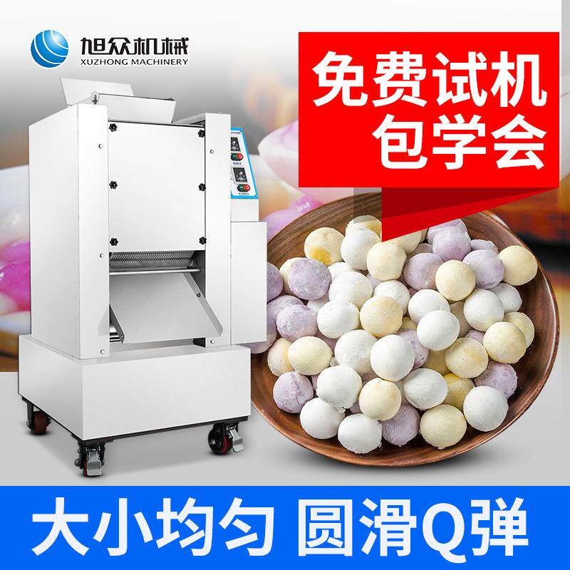 全动多功能无汤陷圆大机型商用水果味珍珠自香芋双色汤圆机多功能