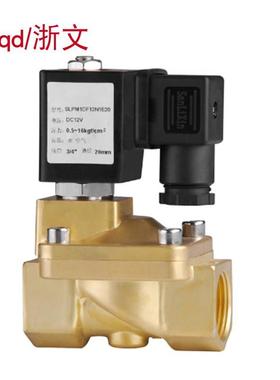 水液用电磁阀DF-/浙25DF-40 15 2 032 50ZCS-15常闭二通 铜 体水