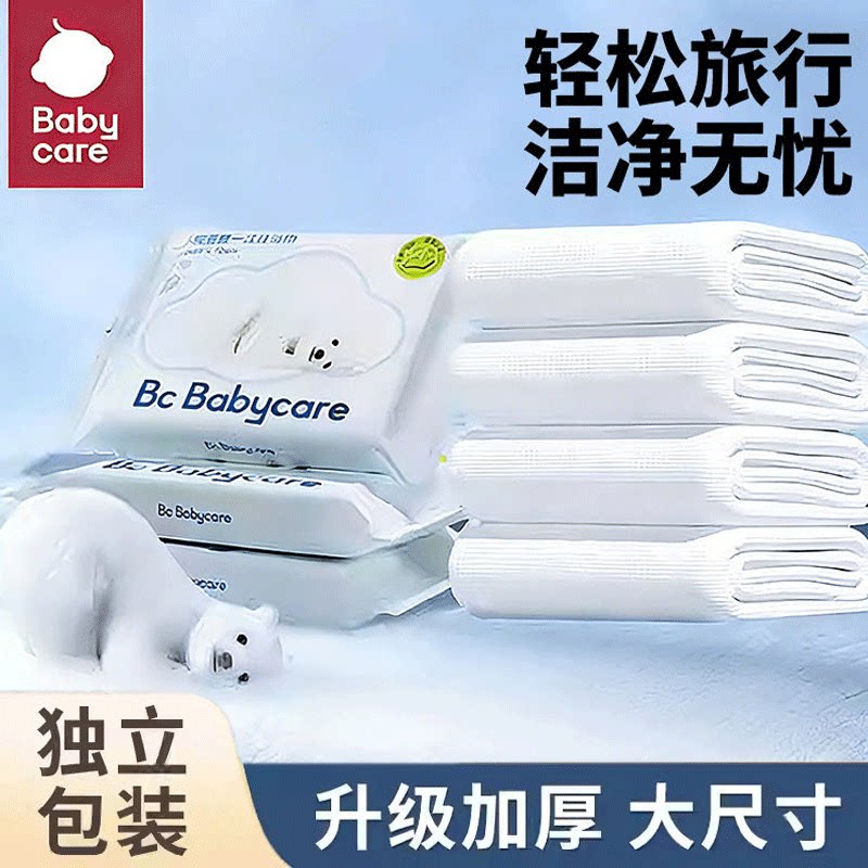 babycare婴儿宝宝儿童加厚成人一次性浴巾旅行待产用品吸水毛巾