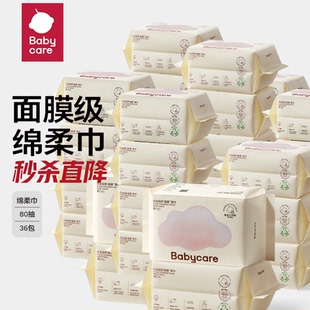 babycare婴儿绵柔巾80抽12包云朵面膜柔巾洗脸干湿两用加厚小熊巾