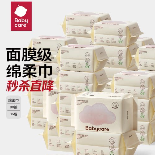 babycare绵柔巾珍珠纹洗脸巾