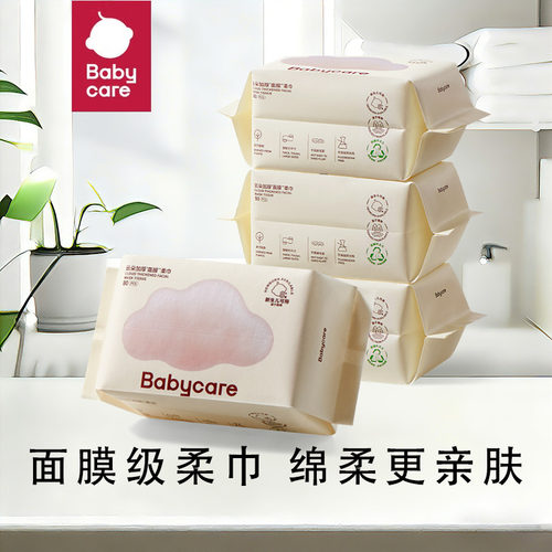 babycare小熊加厚干湿两用绵柔巾