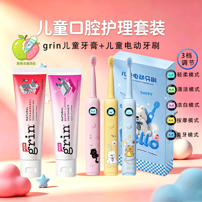 grin儿童牙膏无氟70g0到3岁草莓味正品婴幼儿牙膏0岁勿吞咽进口