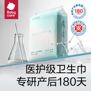 小N卫生巾医护级孕妇产后计量型姨妈巾bc日用190mm夜用420mm组合