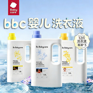 babycare酵素内衣洗衣液婴儿桃叶植萃花萃酵素去污清洗香氛清洁剂