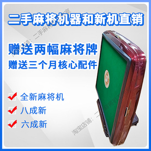 二手麻将机折叠餐桌两用全自动家用四口机低音静音过山车麻将桌