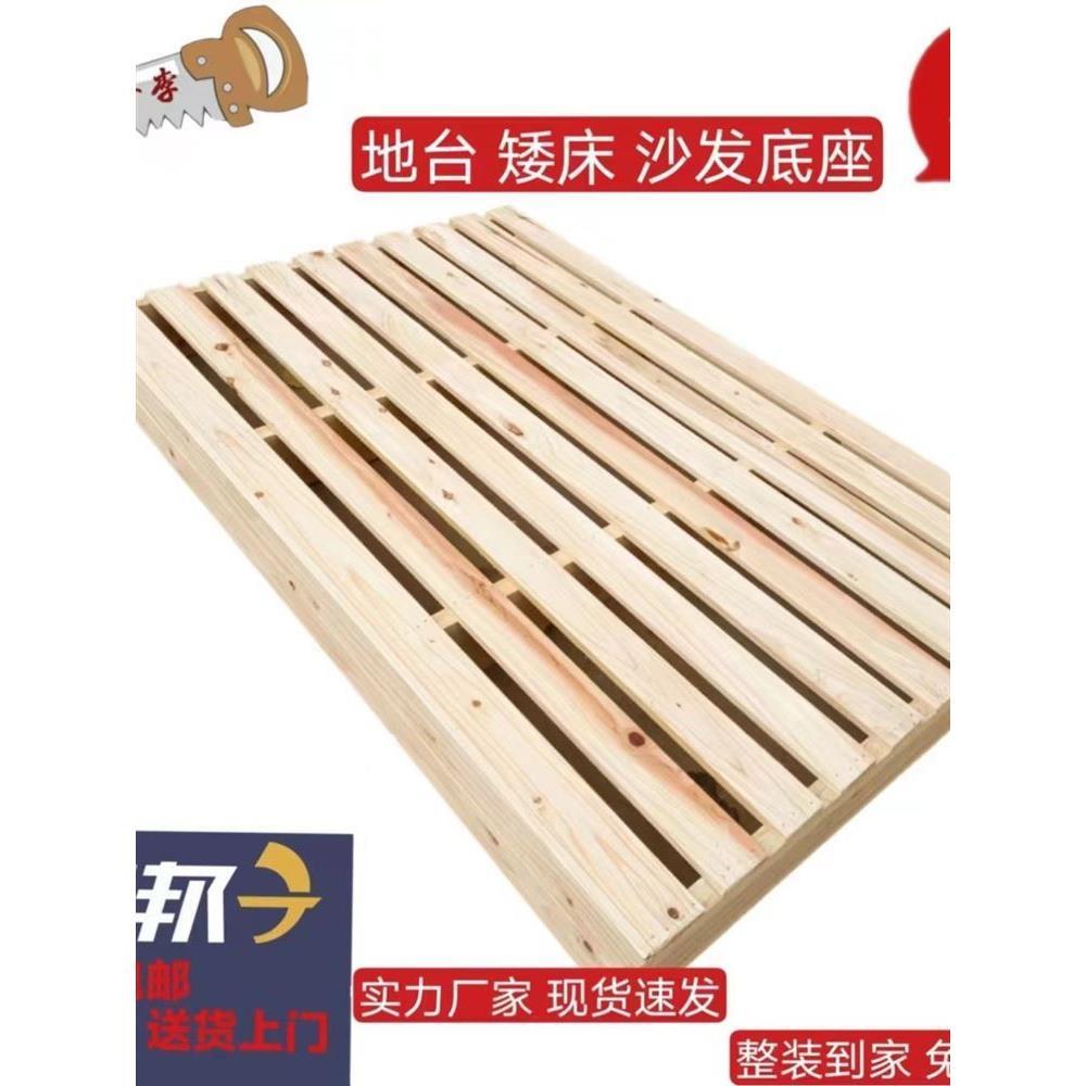 实木台地沙底增露防潮营阳台垫高台座垫板发高狗窝落地床排骨床架