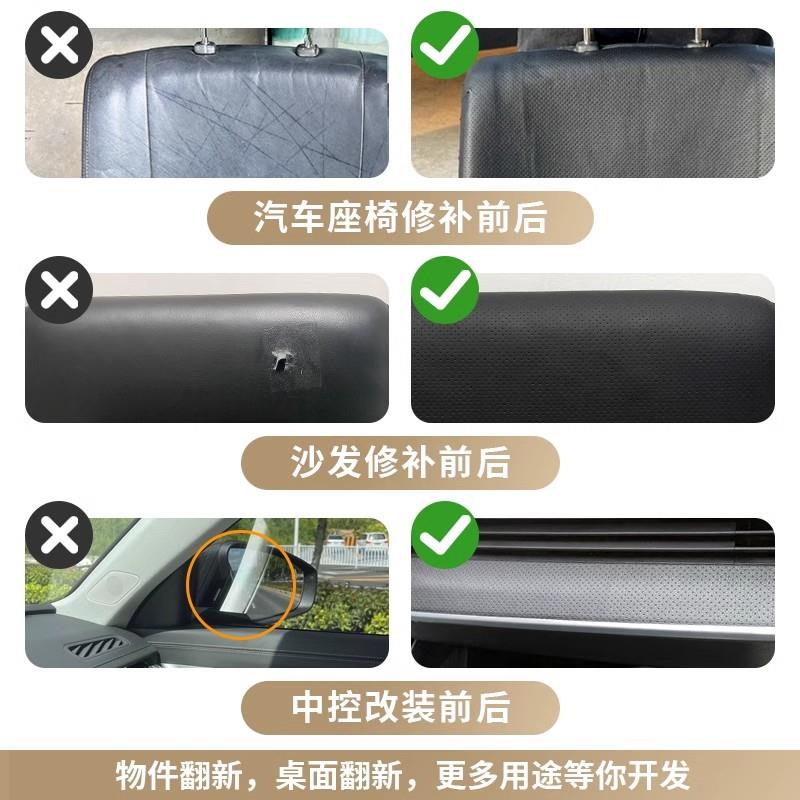 汽透翻气打孔自粘皮革修补丁贴座真皮沙车发新换皮复椅修内饰坐垫